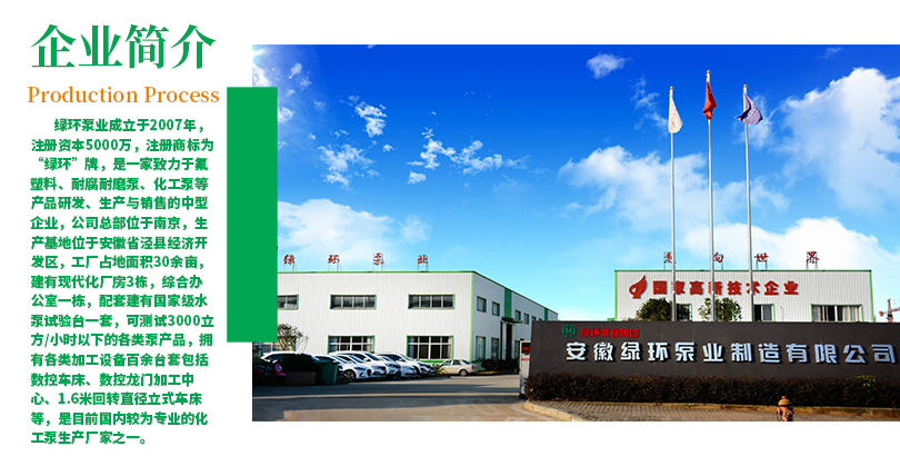 1527674636103870.jpg 綠環企業圖片