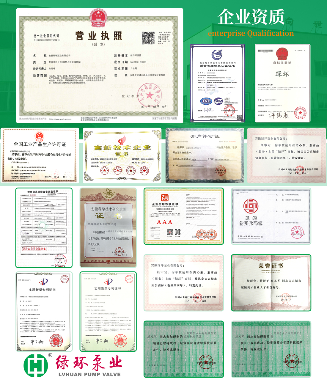 1532402316108289.jpg 安徽省著名商標.jpg