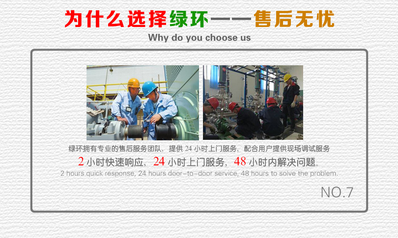 1527133153905819.jpg 7-售后無憂.jpg