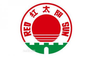 江蘇紅太陽集團化工園廠區 